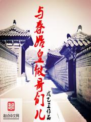 与秦始皇相遇
