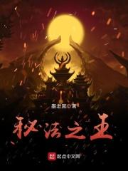 秘法之袍