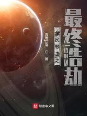 全民领主之最终浩劫百度百科