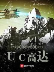 uc高达独角兽