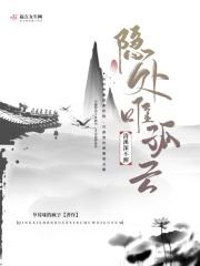 清溪深不测隐处唯孤云打一动物