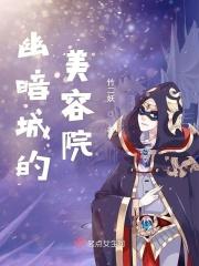 幽暗城怎么进去啊