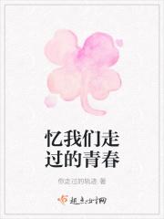 忆我们走过的青春作文