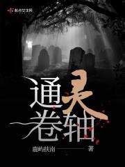 火影忍者通灵卷轴怎么用
