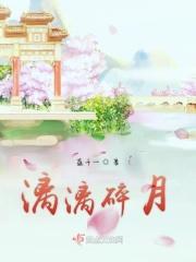 漓漓是谁