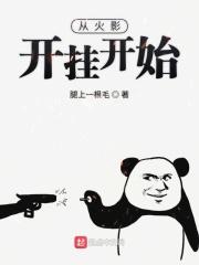 网游火影之开挂玩家