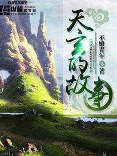 神魔天煞免费阅读