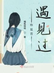 关于遇见与错过的句子