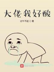 大佬好甜