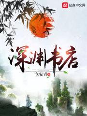 深渊书简香水