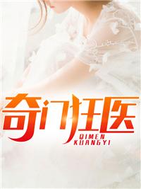 天衍仙途女主前三段感情