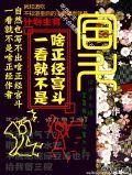 一看就不是什么正经人by