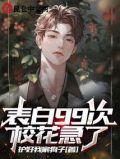 校花急了X