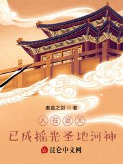 第一章人在遮天