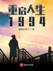 重启人生1983