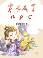 穿书成了团宠女主