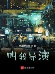 帮我找一下导演