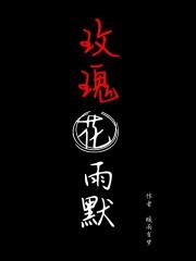 玫瑰雨豆瓣