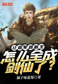 军训新模式