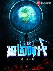 世界基因大会