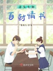 写给先生的一封信