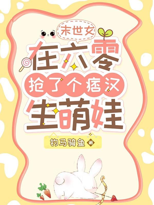 六零悍妻养家事全文免费阅读