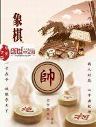 象棋口诀表顺口溜大全