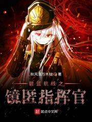 碧蓝航线去布料图