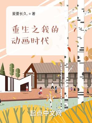 重生之动漫系统