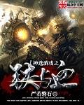 grim dawn血与铁