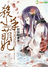 杀手萌妻要逆天总裁快接驾