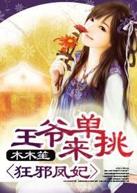 战神狂妃凤倾天动漫