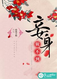 臣妾做不到怎么办
