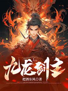 九龙剑图片大全