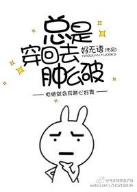 穿衣服总穿反是怎么回事