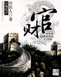 官财双赢痣是什么意思