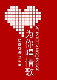 我心所爱歌曲