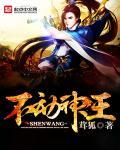 不动魔王