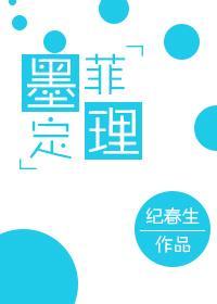 墨菲定律怎么破除