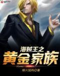 海贼王之黄金城免费