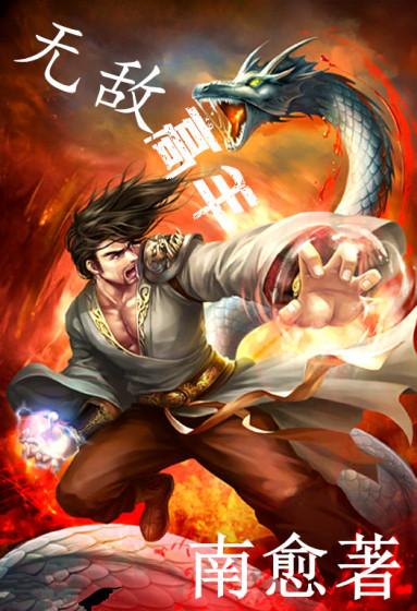 无敌高手在都市林辰免费阅读
