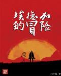 埃德加.德加