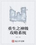 重生之神级工业系统