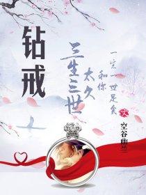 钻戒款式图片大全