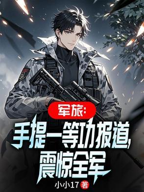 军人拿了一等功什么待遇