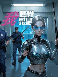 世界就是我们的心