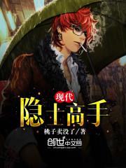 现代隐士类的