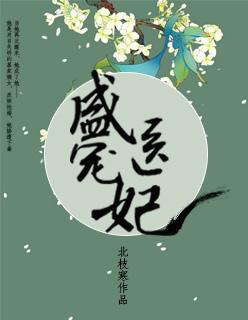 盛宠神医妃