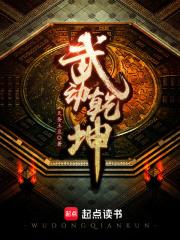 武动乾坤动漫6季全集免费完整版