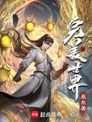 完美世界动漫在线视频